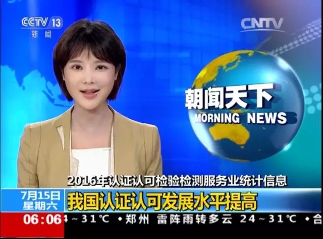 2017年的認證行業爆發(fā)了那些大事(shì)